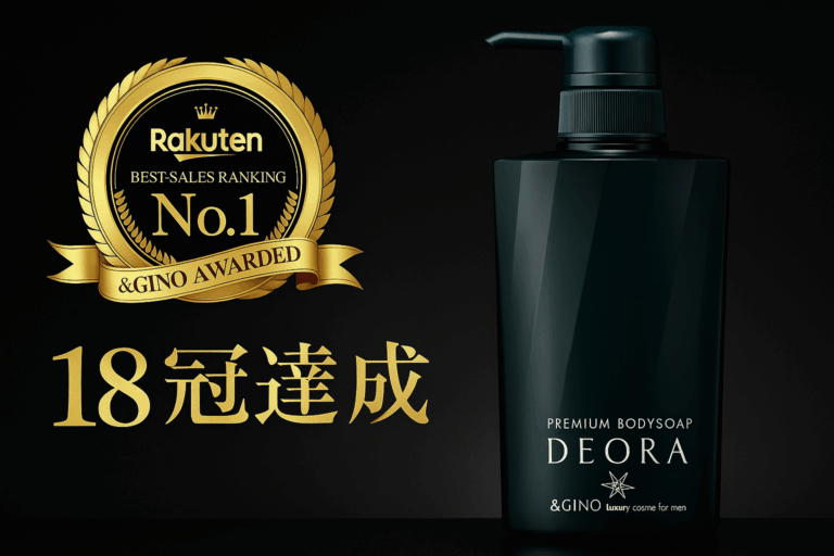 楽天市場18冠達成のデオラ