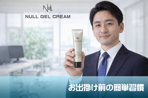 NULLデオドラントジェル
