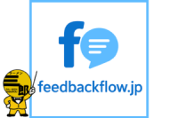 feedbackflow.jpへの入口